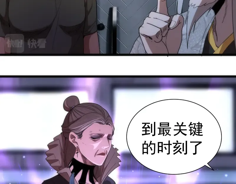 第139话 最终通关 第46页