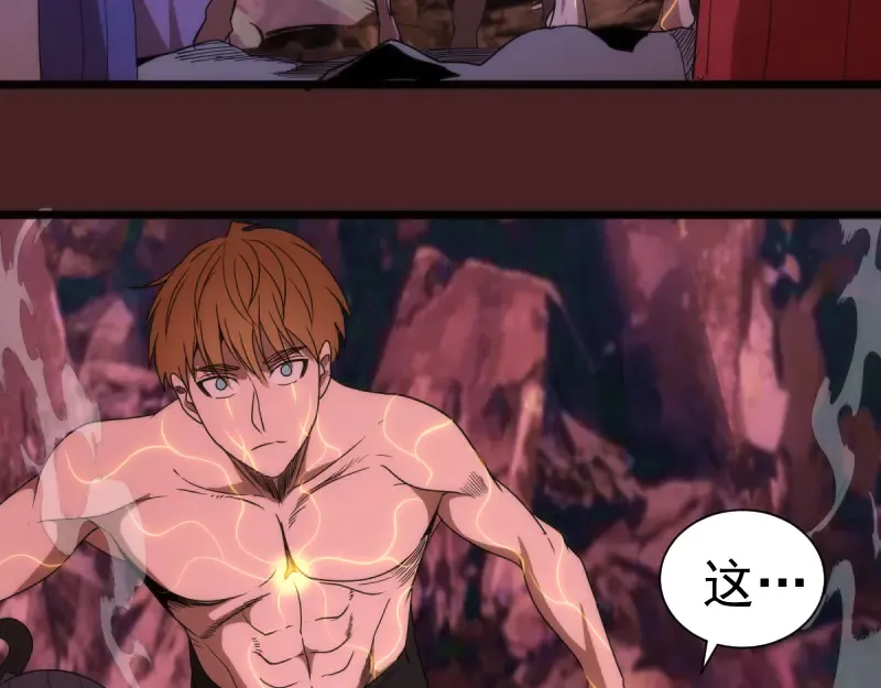 第139话 最终通关 第53页