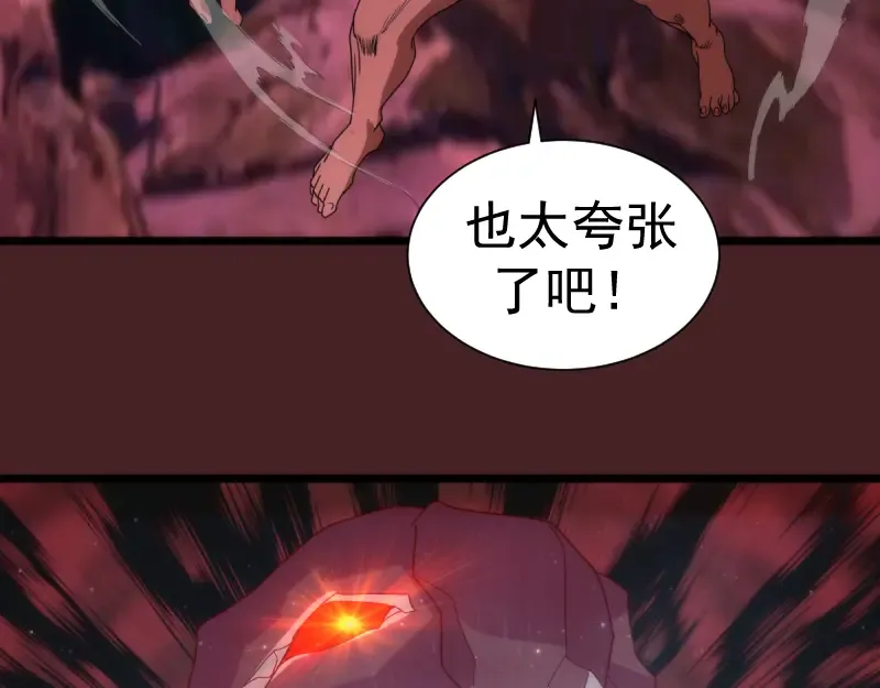 第139话 最终通关 第55页