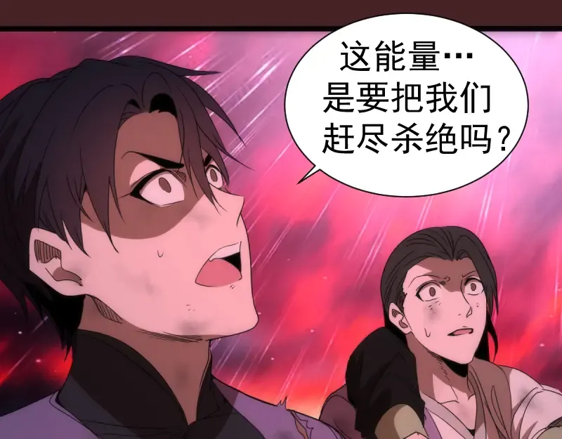 第139话 最终通关 第60页