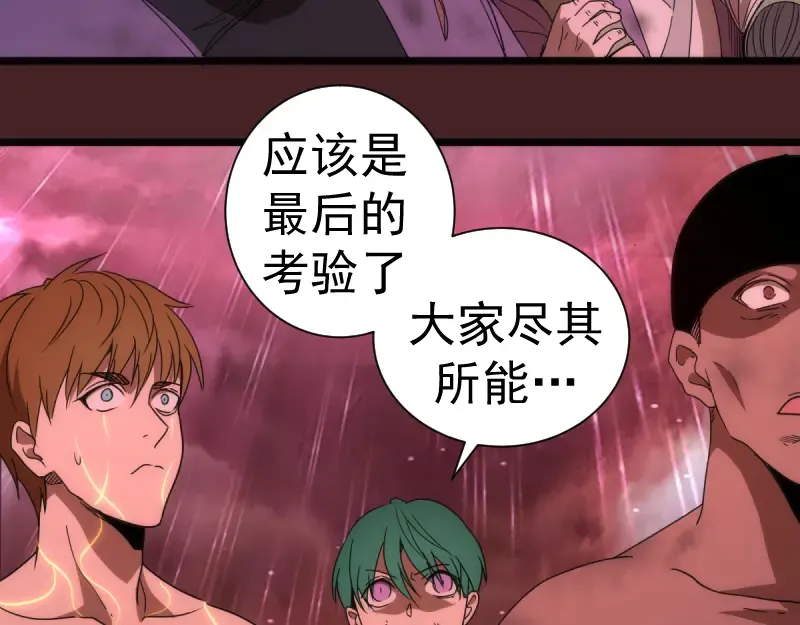 第139话 最终通关 第61页