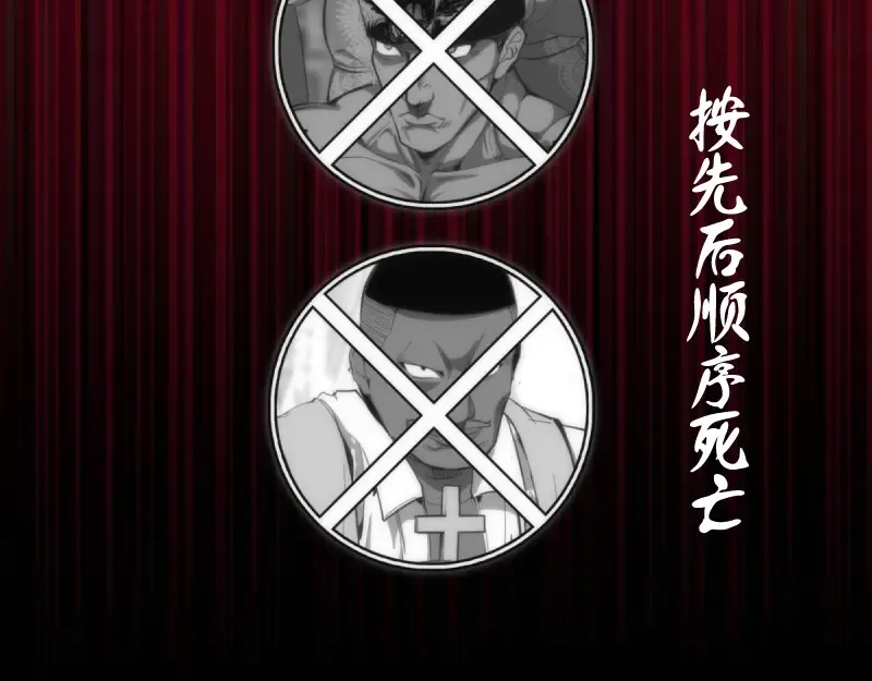 第139话 最终通关 第68页