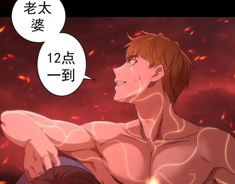 第139话 最终通关 第76页