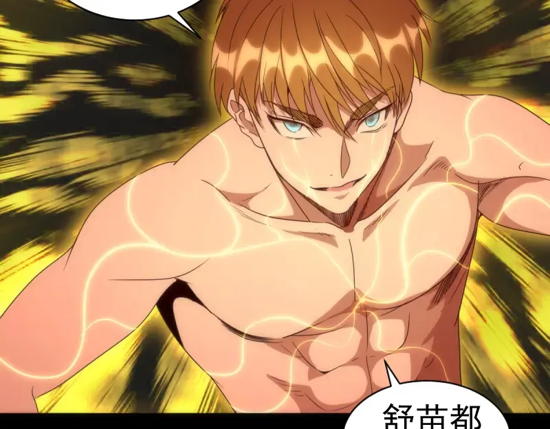 第139话 最终通关 第78页