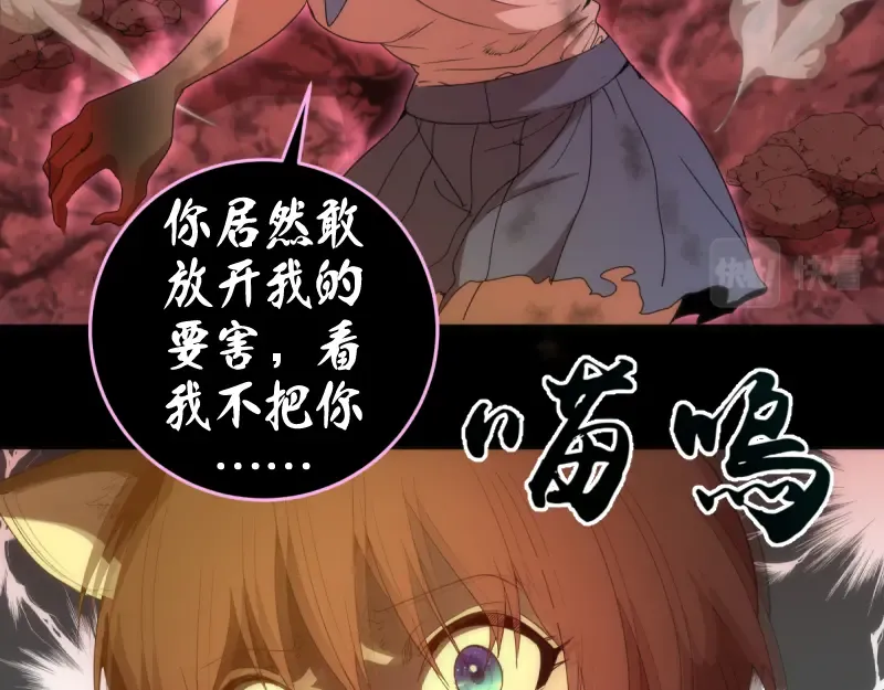 第139话 最终通关 第82页