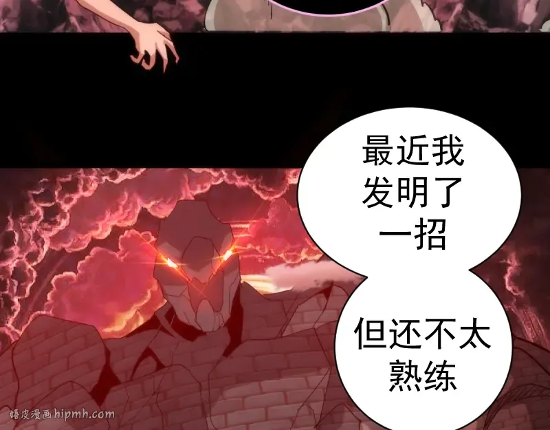 第139话 最终通关 第88页
