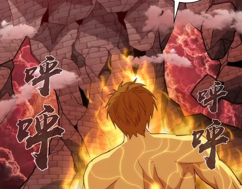 第139话 最终通关 第89页