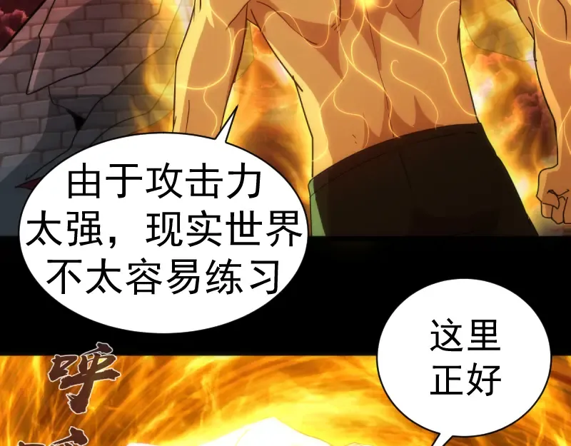 第139话 最终通关 第90页