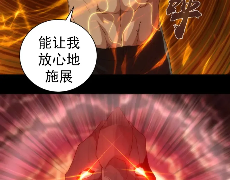 第139话 最终通关 第92页