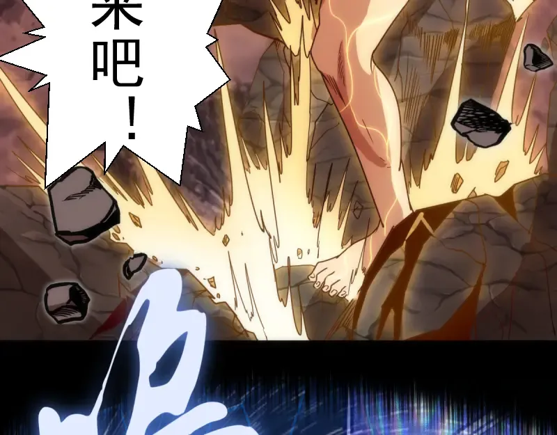第139话 最终通关 第95页