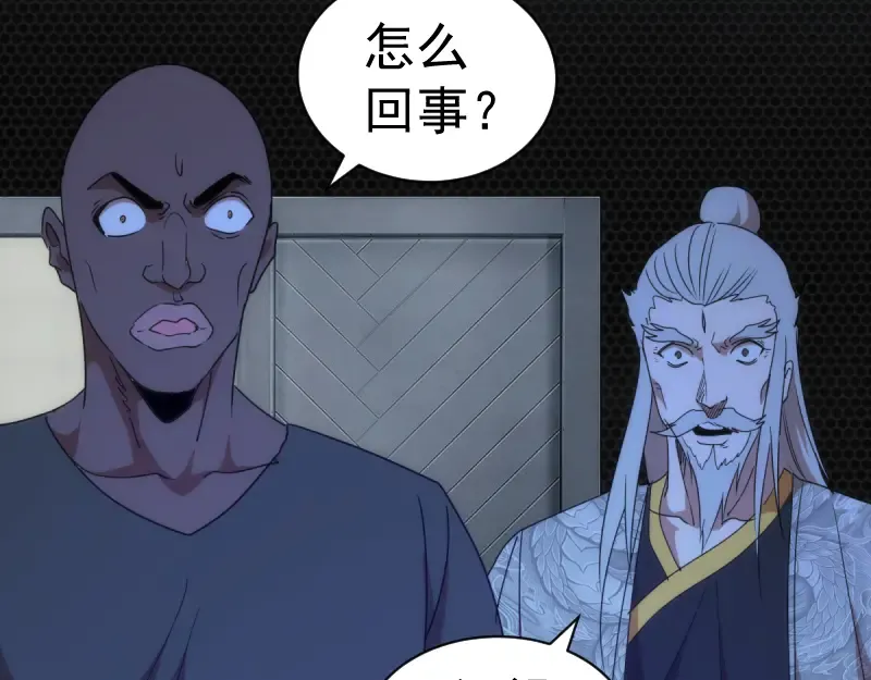 第139话 最终通关 第98页