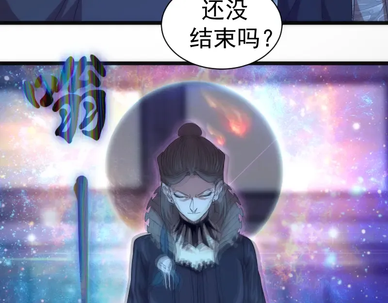 第139话 最终通关 第99页