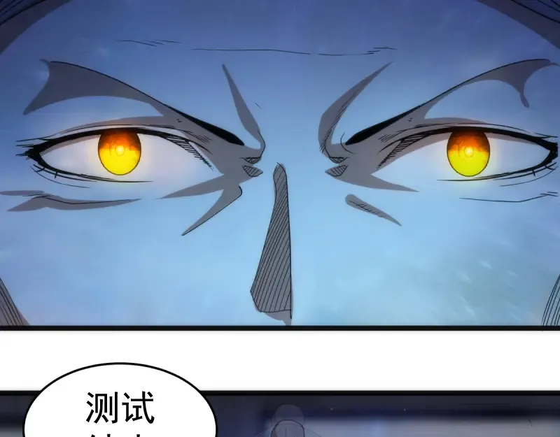 第139话 最终通关 第102页