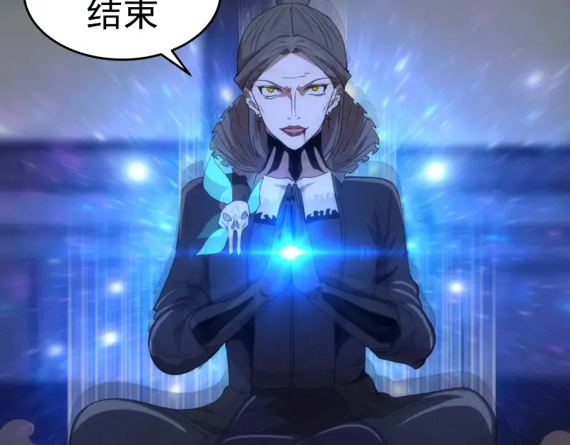 第139话 最终通关 第103页