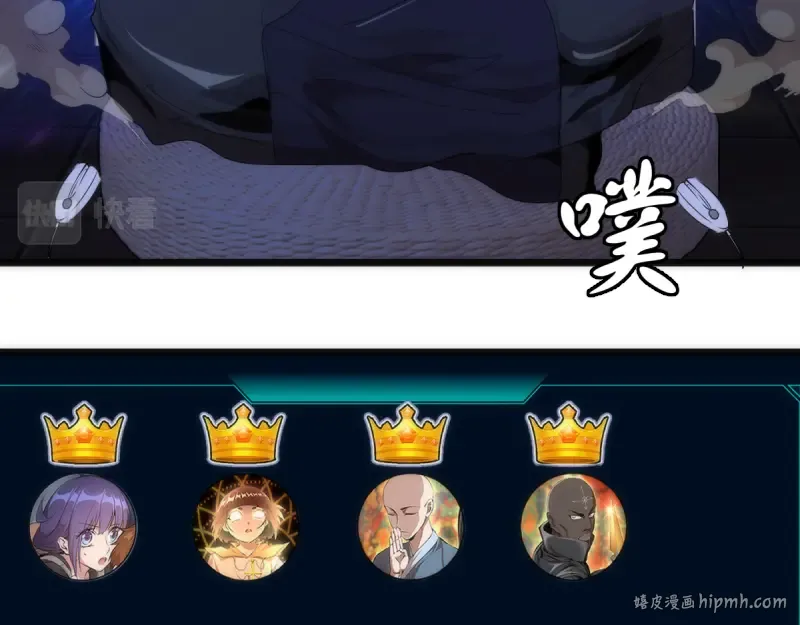 第139话 最终通关 第104页