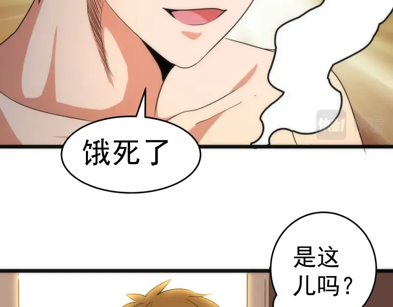第139话 最终通关 第113页