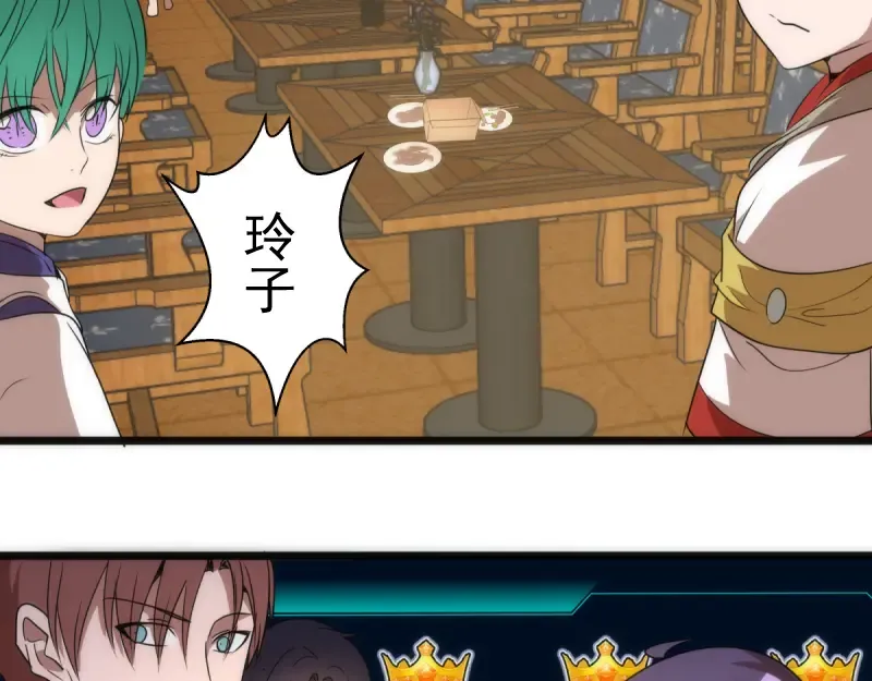 第139话 最终通关 第116页