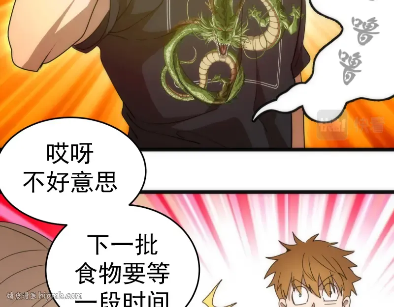 第139话 最终通关 第120页