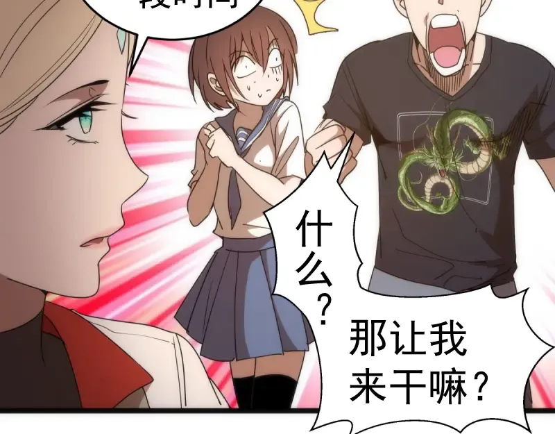 第139话 最终通关 第121页