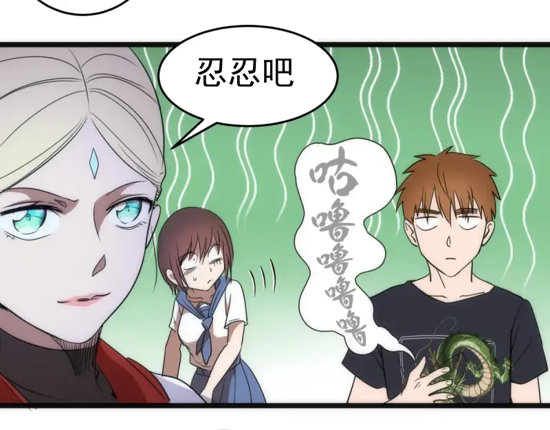 第139话 最终通关 第123页