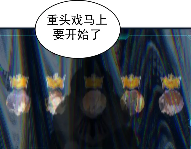 第139话 最终通关 第124页