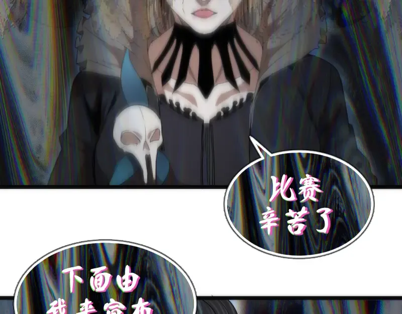 第139话 最终通关 第126页