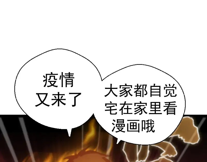 第139话 最终通关 第130页