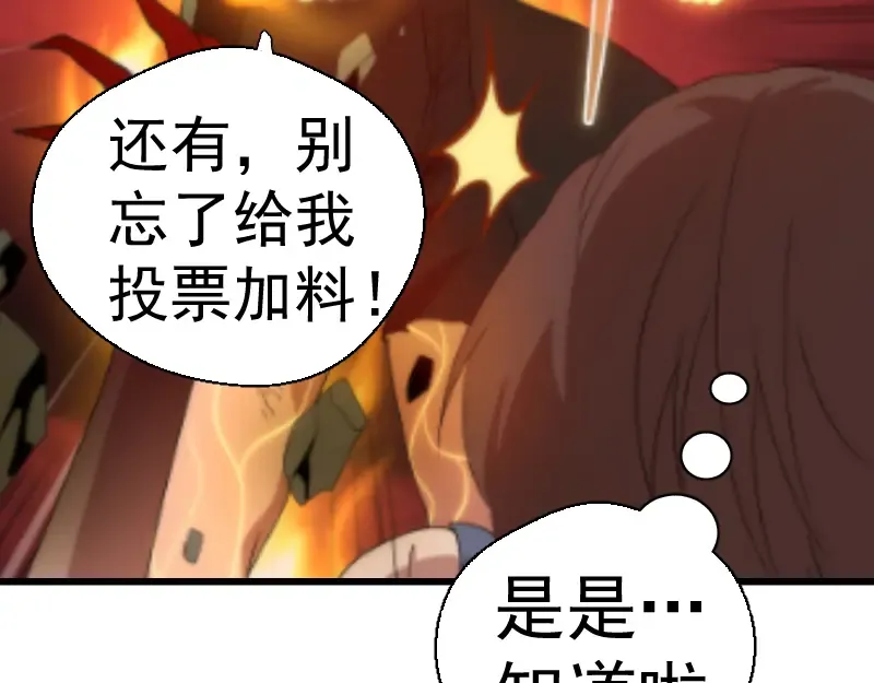 第139话 最终通关 第132页