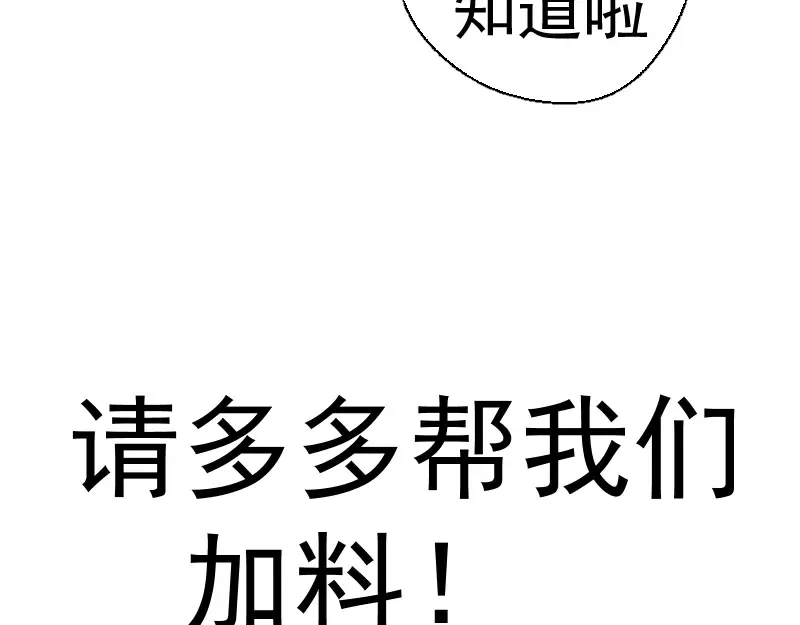 第139话 最终通关 第133页
