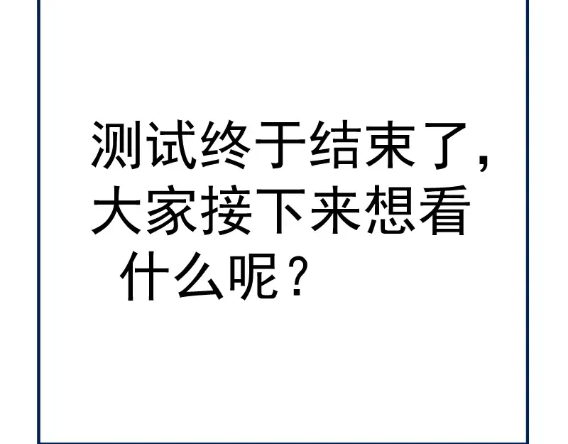 第139话 最终通关 第135页