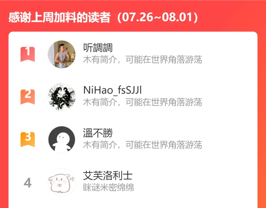 第139话 最终通关 第140页