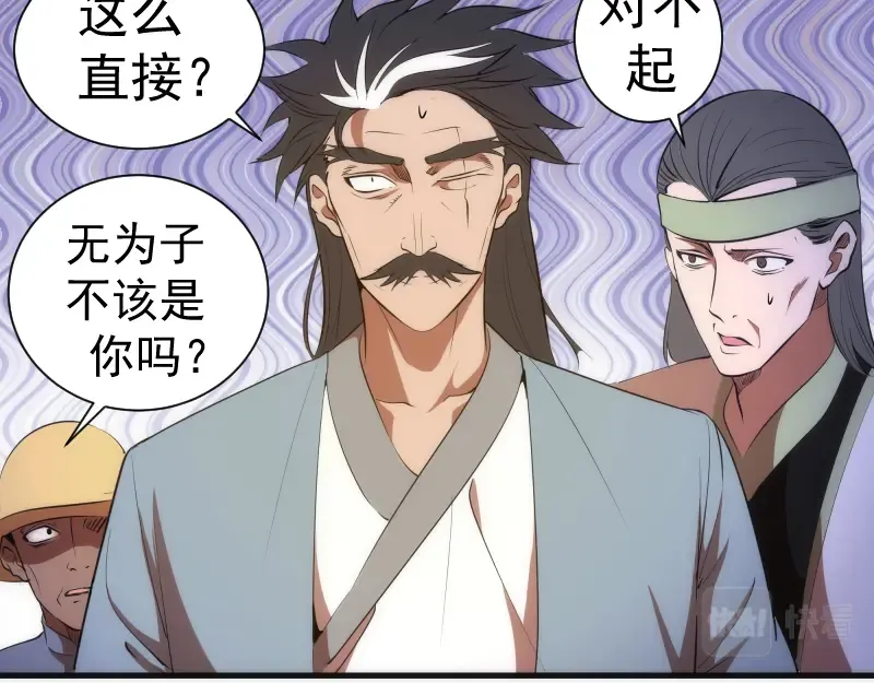 第140话 测试成绩 第6页