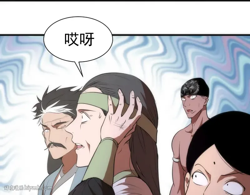 第140话 测试成绩 第8页