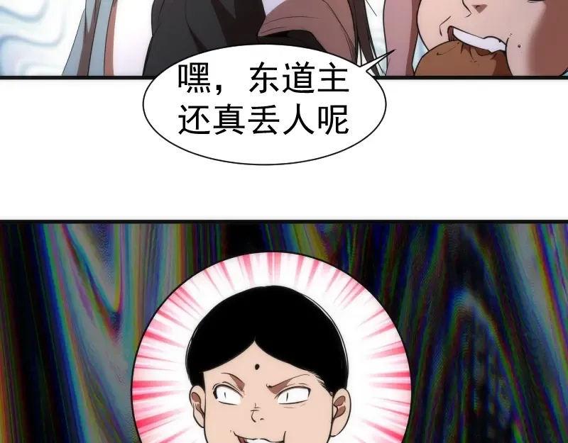 第140话 测试成绩 第9页