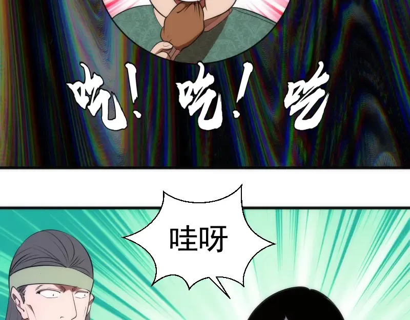 第140话 测试成绩 第10页