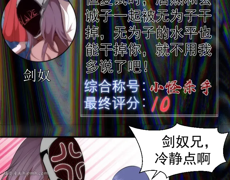 第140话 测试成绩 第24页