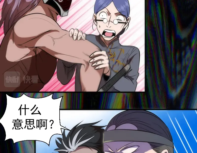 第140话 测试成绩 第25页