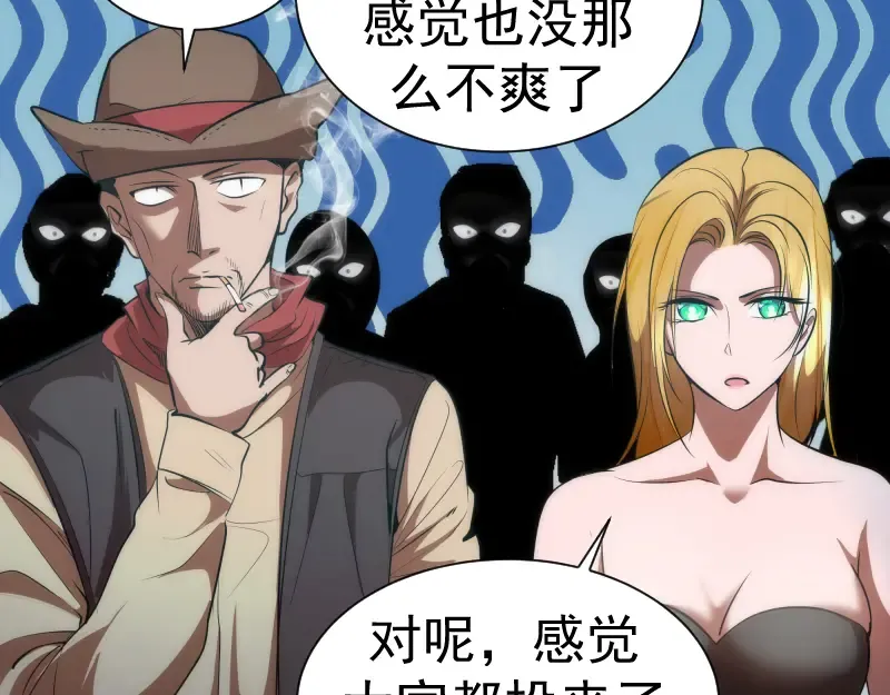 第140话 测试成绩 第29页