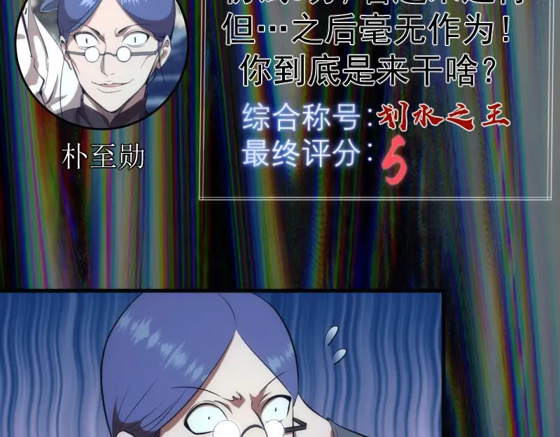 第140话 测试成绩 第34页