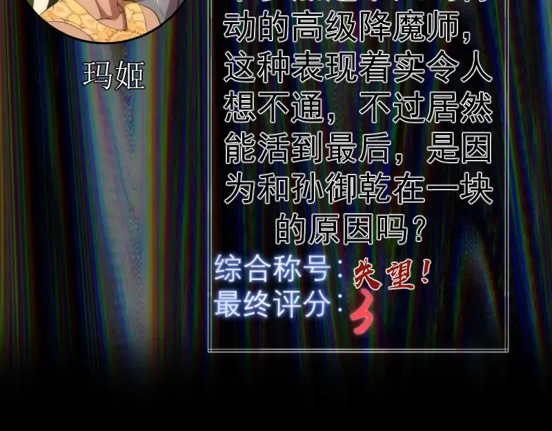 第140话 测试成绩 第36页