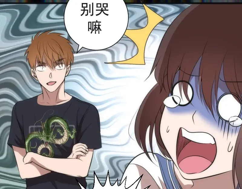 第140话 测试成绩 第44页