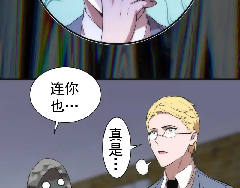 第140话 测试成绩 第46页