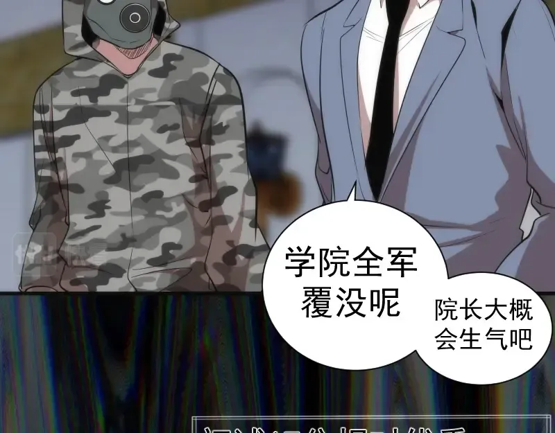 第140话 测试成绩 第47页