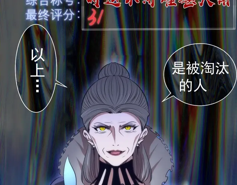 第140话 测试成绩 第49页