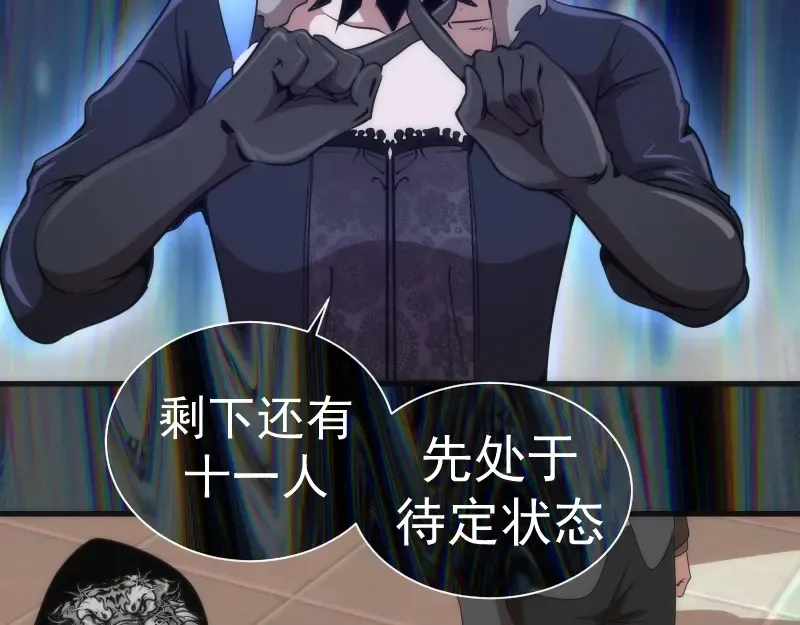 第140话 测试成绩 第50页