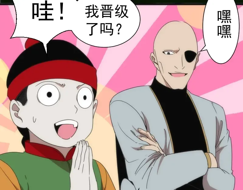 第140话 测试成绩 第55页