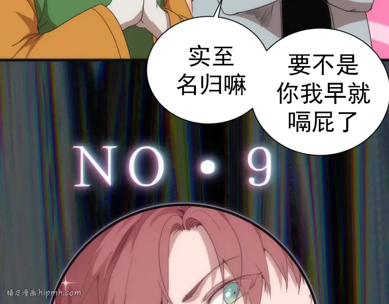第140话 测试成绩 第56页