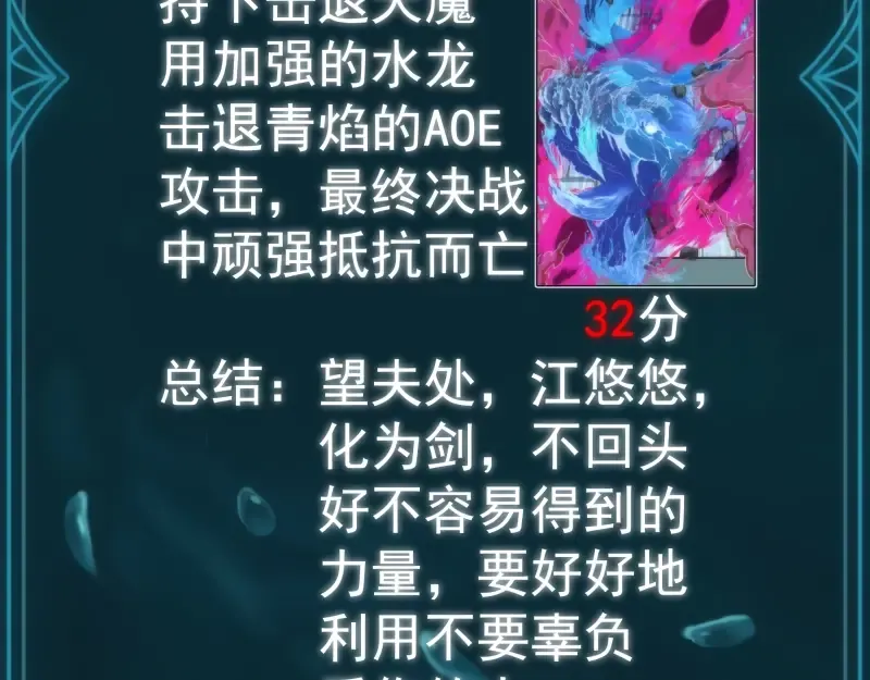 第140话 测试成绩 第63页