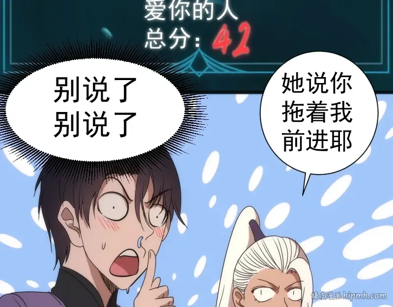 第140话 测试成绩 第64页