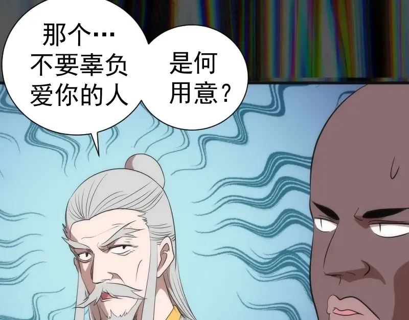 第140话 测试成绩 第67页